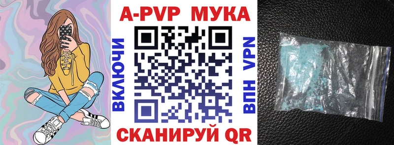 Купить где  Оса  A-PVP VHQ 