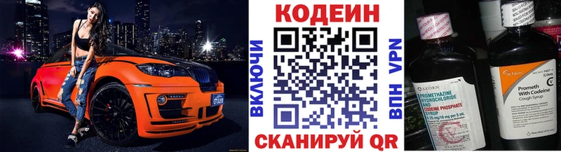 Codein Purple Drank  Купить закладки  Оса 