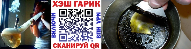 ГАШ гашик  Купить где  Оса 